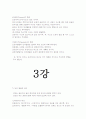 언어지도-중간교안 9페이지