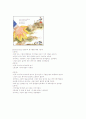 언어지도-중간교안 45페이지