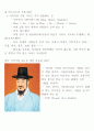 경영학개론-중간교안 4페이지