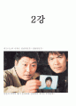 경영학개론-중간교안 6페이지