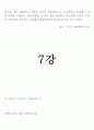 경영학개론-중간교안 17페이지