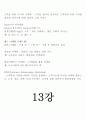 경영학개론-중간교안 31페이지