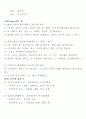 경영학개론-중간교안 33페이지