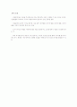 아동문학-중간교안 4페이지