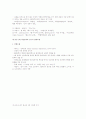 아동문학-중간교안 7페이지