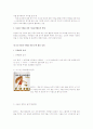 아동문학-중간교안 32페이지