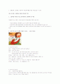 아동문학-중간교안 35페이지