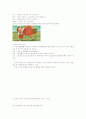 아동문학-중간교안 36페이지