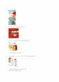 아동문학-중간교안 42페이지