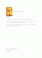 아동문학-중간교안 45페이지