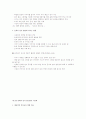 아동문학-중간교안 48페이지