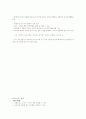 아동문학-중간교안 64페이지
