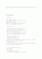 아동문학-중간교안 71페이지