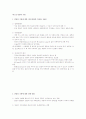 아동문학-중간교안 74페이지