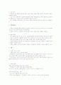 아동문학-중간교안 76페이지