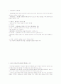 아동문학-중간교안 79페이지