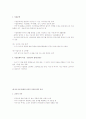아동문학-중간교안 83페이지