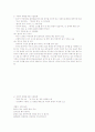 아동문학-중간교안 85페이지