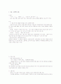 아동문학-중간교안 93페이지