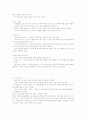 아동문학-중간교안 94페이지