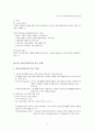 아동수과학지도-중간교안 6페이지