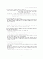 아동수과학지도-중간교안 7페이지