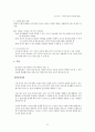 아동수과학지도-중간교안 35페이지
