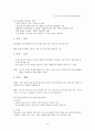 아동수과학지도-중간교안 40페이지