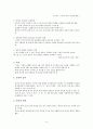 아동수과학지도-중간교안 43페이지