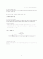 아동수과학지도-중간교안 67페이지