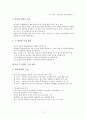아동수과학지도-중간교안 70페이지