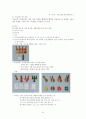 아동수과학지도-중간교안 92페이지