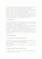 [건설산업][건축][건설][건설업체][건설업][건설시장]건설산업의 현황, 건설산업의 사명, 건설산업의 환경변화, 건설산업의 비정규직 인력고용, 건설산업의 지원대책수립, 건설산업의 구조조정, 건설산업의 수익구조, 건설산업 관련 제언 분석 5페이지