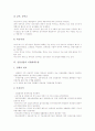 [건설산업][건축][건설][건설업체][건설업][건설시장]건설산업의 현황, 건설산업의 사명, 건설산업의 환경변화, 건설산업의 비정규직 인력고용, 건설산업의 지원대책수립, 건설산업의 구조조정, 건설산업의 수익구조, 건설산업 관련 제언 분석 8페이지