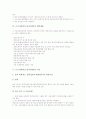근로자파견(노동자파견)의 개념과 목적, 근로자파견(노동자파견)의 계약내용, 근로자파견(노동자파견)의 기간, 근로자파견(노동자파견)과 도급, 근로자파견(노동자파견) 유의사항, 근로자파견(노동자파견) 과제 4페이지
