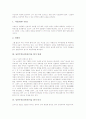 [낭만주의미술 화가]낭만주의(낭만파)미술 화가 도미에, 낭만주의(낭만파)미술 화가 고야, 낭만주의(낭만파)미술 화가 밀레, 낭만주의(낭만파)미술 화가 터너, 낭만주의(낭만파)미술 화가 들라크르아 분석 3페이지