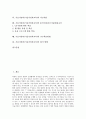 기술가정과(기술가정과교육)의 목적과 변천, 기술가정과(기술가정과교육)의 필요성과 원칙, 기술가정과(기술가정과교육)의 지도내용과 ICT활용교육, 기술가정과(기술가정과교육)의 교수학습방법과 평가방향 분석 2페이지