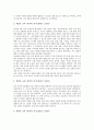 기술가정과(기술가정과교육)의 목적과 변천, 기술가정과(기술가정과교육)의 필요성과 원칙, 기술가정과(기술가정과교육)의 지도내용과 ICT활용교육, 기술가정과(기술가정과교육)의 교수학습방법과 평가방향 분석 4페이지
