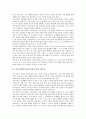 기술가정과(기술가정과교육)의 목적과 변천, 기술가정과(기술가정과교육)의 필요성과 원칙, 기술가정과(기술가정과교육)의 지도내용과 ICT활용교육, 기술가정과(기술가정과교육)의 교수학습방법과 평가방향 분석 7페이지