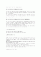 기술가정과(기술가정과교육)의 목적과 변천, 기술가정과(기술가정과교육)의 필요성과 원칙, 기술가정과(기술가정과교육)의 지도내용과 ICT활용교육, 기술가정과(기술가정과교육)의 교수학습방법과 평가방향 분석 9페이지