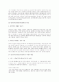 낭만주의문학(낭만파문학)의 의의, 낭만주의문학(낭만파문학)의 특성, 낭만주의문학(낭만파문학)의 시대적 배경, 낭만주의문학(낭만파문학)의 전개과정과 경향, 낭만주의문학(낭만파문학)의 소설과 신화 분석 4페이지