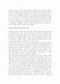 낭만주의문학(낭만파문학)의 의의, 낭만주의문학(낭만파문학)의 특성, 낭만주의문학(낭만파문학)의 시대적 배경, 낭만주의문학(낭만파문학)의 전개과정과 경향, 낭만주의문학(낭만파문학)의 소설과 신화 분석 7페이지