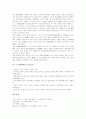 [도시계획법][도시계획법 배경][도시계획법 필요성][도시계획법 변천내용][도시계획법 주요골자]도시계획법의 성격, 도시계획법의 배경, 도시계획법의 필요성, 도시계획법의 변천내용, 도시계획법의 주요골자 분석 4페이지