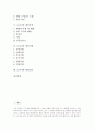 [도자기][도자기 종류][도자기의 제작단계][도자기의 제작공정][도자기의 제작기법][테라코타]도자기의 의의, 도자기의 종류, 도자기의 제작단계, 도자기의 제작공정, 도자기의 제작기법, 도자기와 테라코타 분석 2페이지