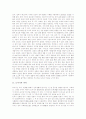 [도자기][도자기 종류][도자기의 제작단계][도자기의 제작공정][도자기의 제작기법][테라코타]도자기의 의의, 도자기의 종류, 도자기의 제작단계, 도자기의 제작공정, 도자기의 제작기법, 도자기와 테라코타 분석 3페이지