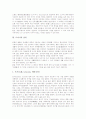 [도자기][도자기 종류][도자기의 제작단계][도자기의 제작공정][도자기의 제작기법][테라코타]도자기의 의의, 도자기의 종류, 도자기의 제작단계, 도자기의 제작공정, 도자기의 제작기법, 도자기와 테라코타 분석 4페이지