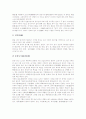 [도자기][도자기 종류][도자기의 제작단계][도자기의 제작공정][도자기의 제작기법][테라코타]도자기의 의의, 도자기의 종류, 도자기의 제작단계, 도자기의 제작공정, 도자기의 제작기법, 도자기와 테라코타 분석 6페이지