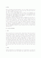 [도자기][도자기 종류][도자기의 제작단계][도자기의 제작공정][도자기의 제작기법][테라코타]도자기의 의의, 도자기의 종류, 도자기의 제작단계, 도자기의 제작공정, 도자기의 제작기법, 도자기와 테라코타 분석 7페이지