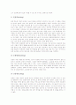 [도자기][도자기 종류][도자기의 제작단계][도자기의 제작공정][도자기의 제작기법][테라코타]도자기의 의의, 도자기의 종류, 도자기의 제작단계, 도자기의 제작공정, 도자기의 제작기법, 도자기와 테라코타 분석 8페이지