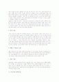 [도자기][도자기 종류][도자기의 제작단계][도자기의 제작공정][도자기의 제작기법][테라코타]도자기의 의의, 도자기의 종류, 도자기의 제작단계, 도자기의 제작공정, 도자기의 제작기법, 도자기와 테라코타 분석 10페이지